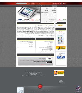 طراحی سایت شرکت تراز ایران